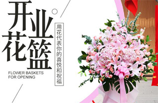 山东济宁梁山县韩岗镇西草庙村花篮配送