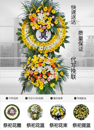 山东济宁梁山县韩岗镇西草庙村花圈代送